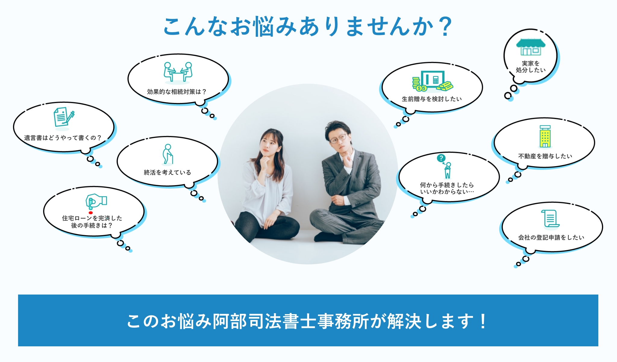 こんなお悩みありませんか